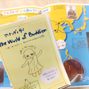 【閉幕間近!】シリーズ展12「お釈迦さんのむかしばなし」にて”ジュニアガイドシート”プレゼント中!